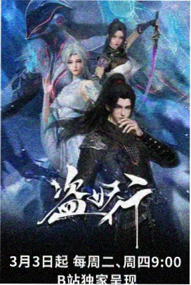 归路电视剧动画版